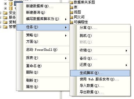 Microsoft SQL Server Management Studio Ό(do)댧(do)(sh)(j)